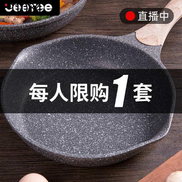 Jeetee medical Stone pan non-stick steak frying pan egg frying pan griddle induction cooker gas stove Universal