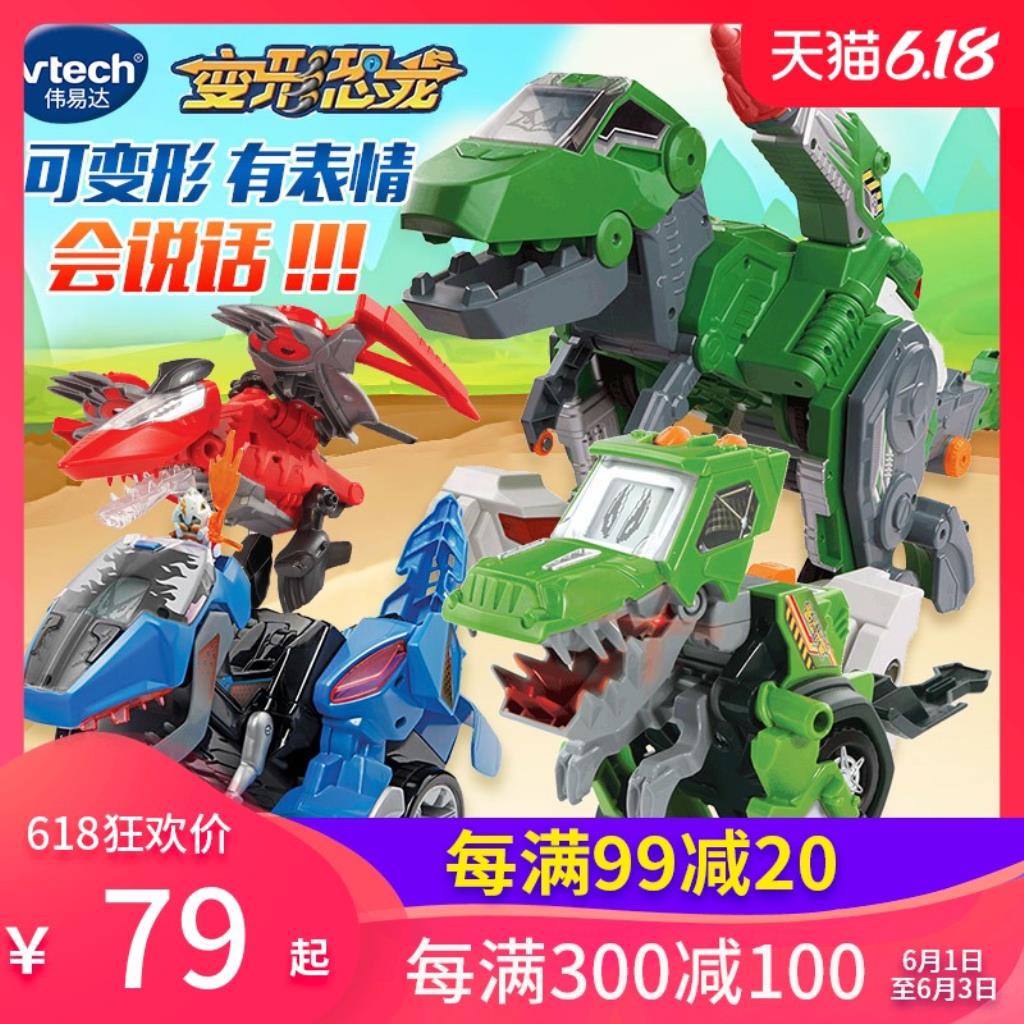 vtech dinosaur car transformer