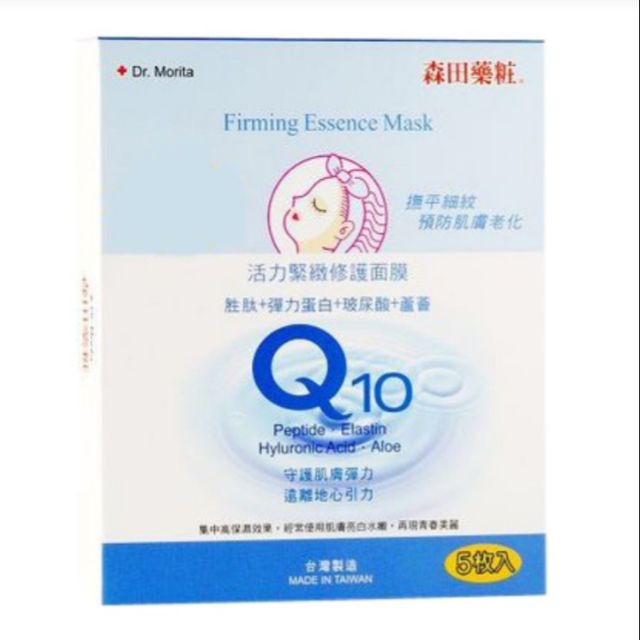 Dr. Morita Q10 Firming Essence Mask (5pcs/box) Shopee Malaysia
