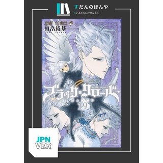 P O 预购 Vol 1 Black Clover Manga Jpn Version 黑色四叶草漫画 日版 Shopee Malaysia