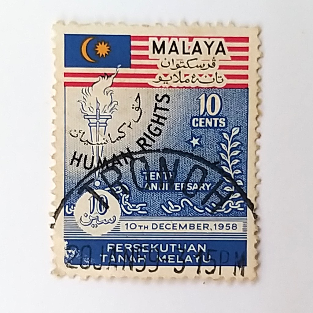 STAMP 1958 MALAYA HUMAN RIGHTS 10TH ANNIVERSARY - FEDERATION OF MALAYA  PERSEKUTUAN TANAH MELAYU POSTAGE | Shopee Malaysia