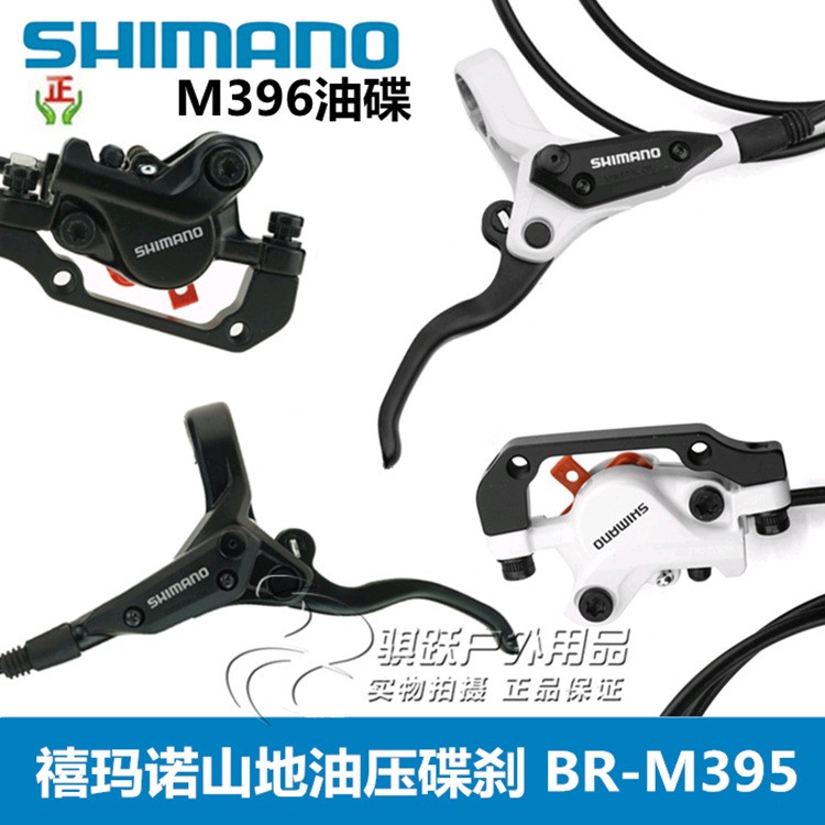 shimano m395 hydraulic disc brakes