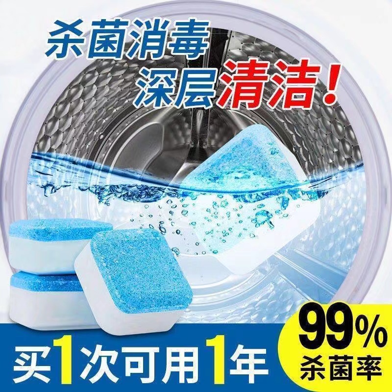 24PCS Washing Machine Cleaning Tablets Washing Machine Effervescent Tablets Household