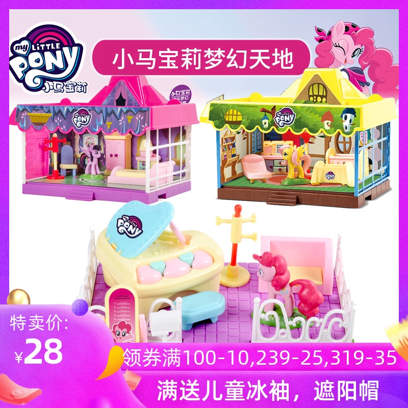 my little pony kitchen set