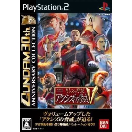 Kidou Senshi Gundam Giren no Yabou Axis no Kyoui V PS2 Playstation 2 ...