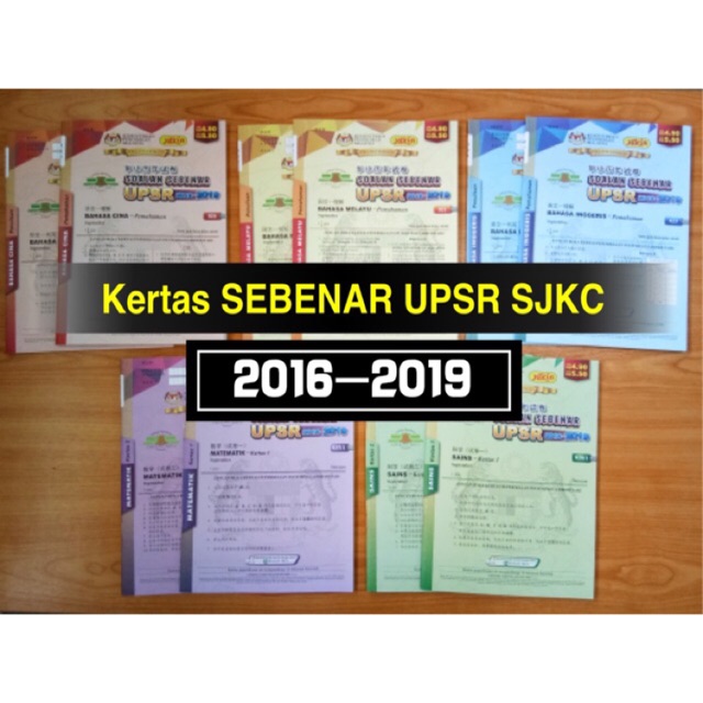 [TNY] Kertas Soalan Peperiksaan Sebenar UPSR (SJKC) 2016-2019 - [Past Year  Paper SJKC]