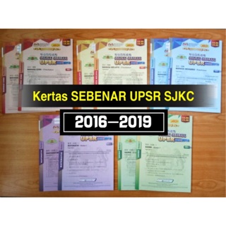 Kertas Soalan Peperiksaan Sebenar UPSR Bahasa Melayu 