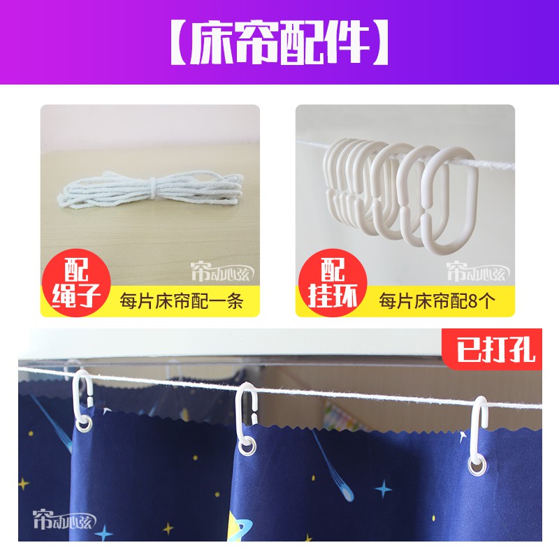 Student Dormitory Bed Curtains For Boys And Girls Small Rooms