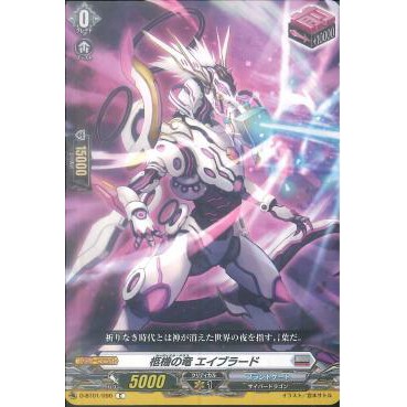 Cardfight Vanguard overDress D-BT01/090 Cardinal Draco, Abrard C JP
