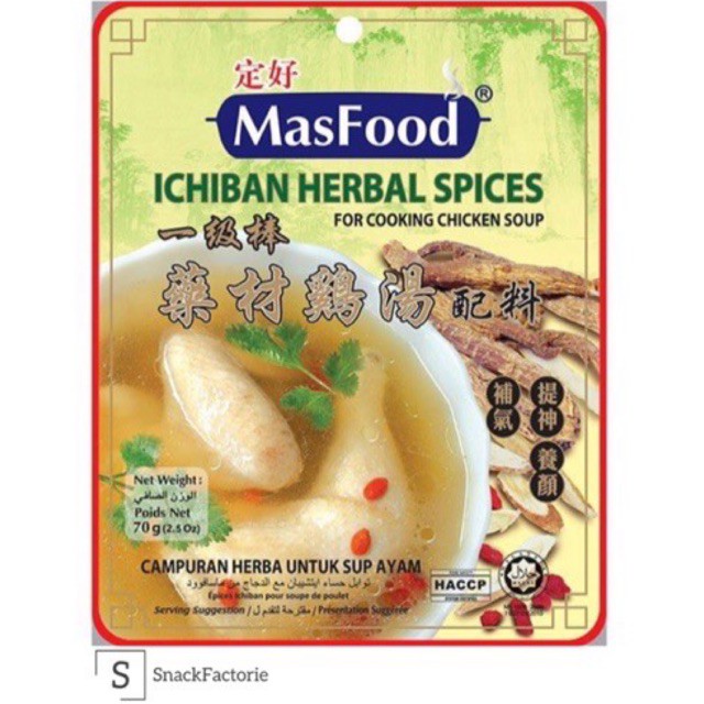 全城最低！！Wholesale Price!! 现货/Ready Stock 定好 一级棒药材鸡汤配料 MasFood Ichiban Herbal Spices (70 gram）