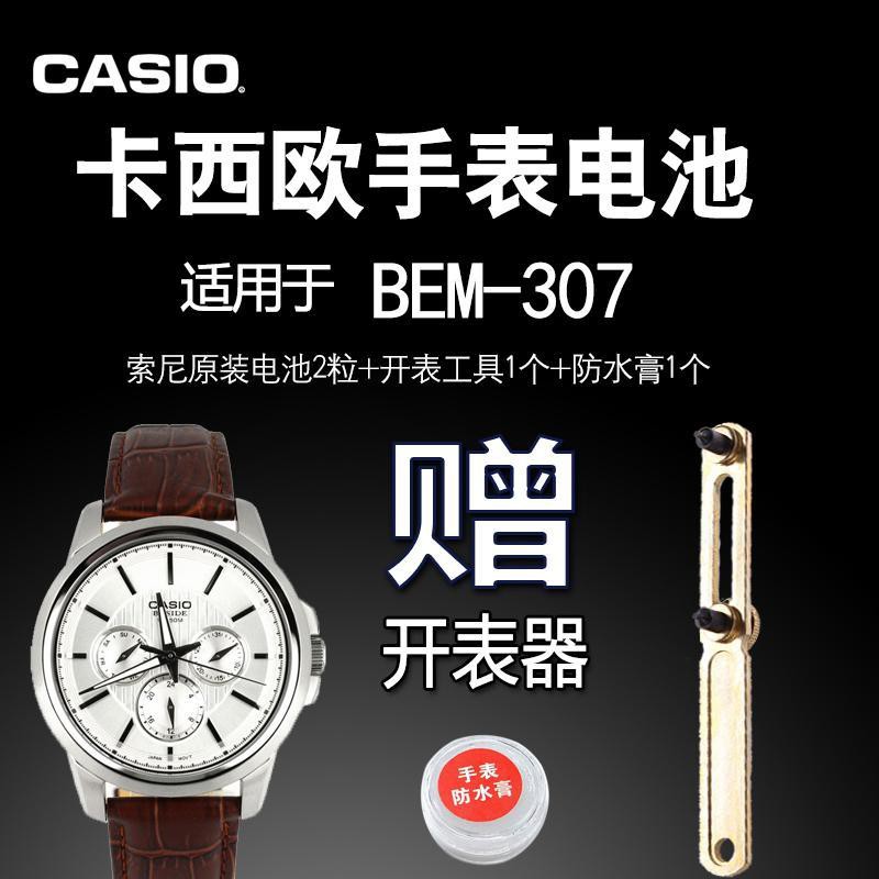 casio bem 309