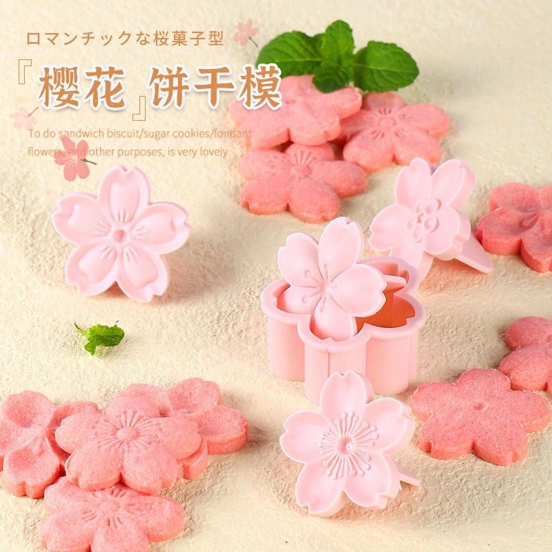 Buy 饼干模具樱花饼干模具套装曲奇蔓越莓花瓣馒头造型按压压花式家用烘焙工具 Seetracker Malaysia
