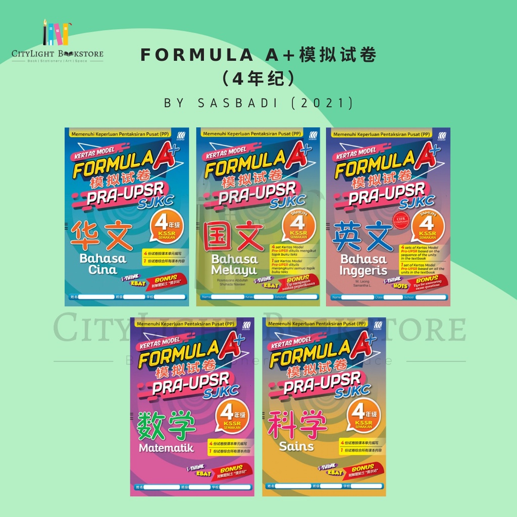 Featured image of [CITYLIGHT] Buku Latihan: FORMULA A+模拟试卷 （4年纪）
