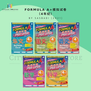 [CITYLIGHT] Buku Latihan: FORMULA A+模拟试卷 （4年纪）