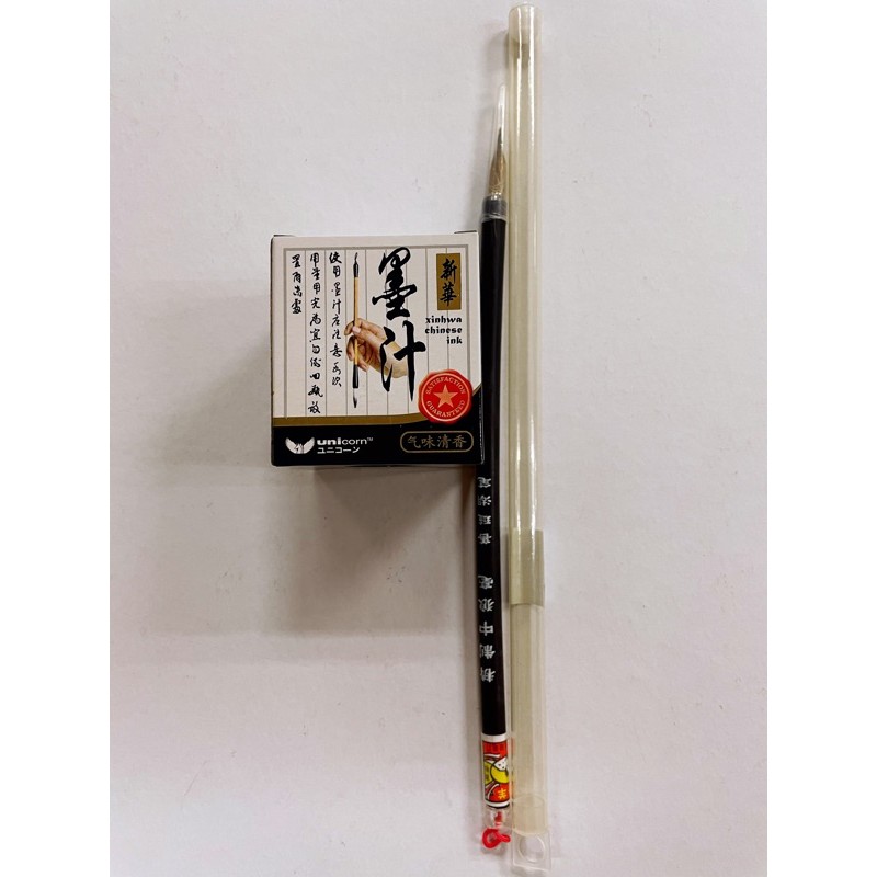 Buy Chinese Calligraphy Set 中楷墨汁与毛笔套 Seetracker Malaysia