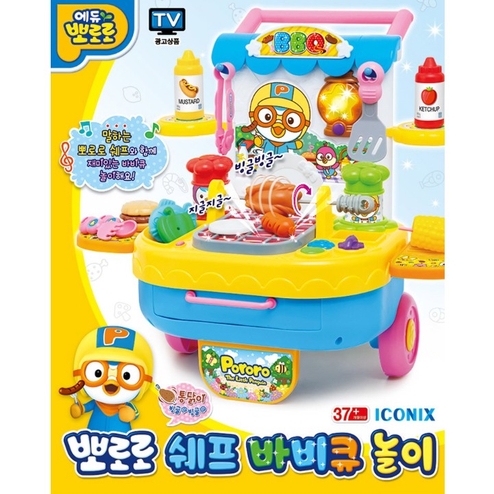 pororo kitchen set