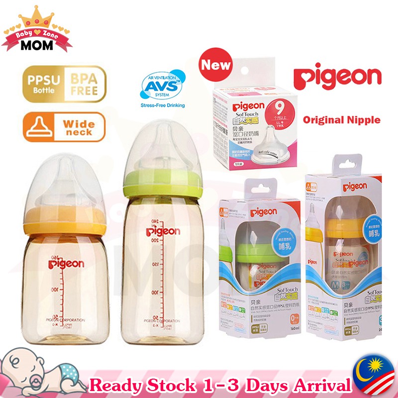 pigeon newborn bottle