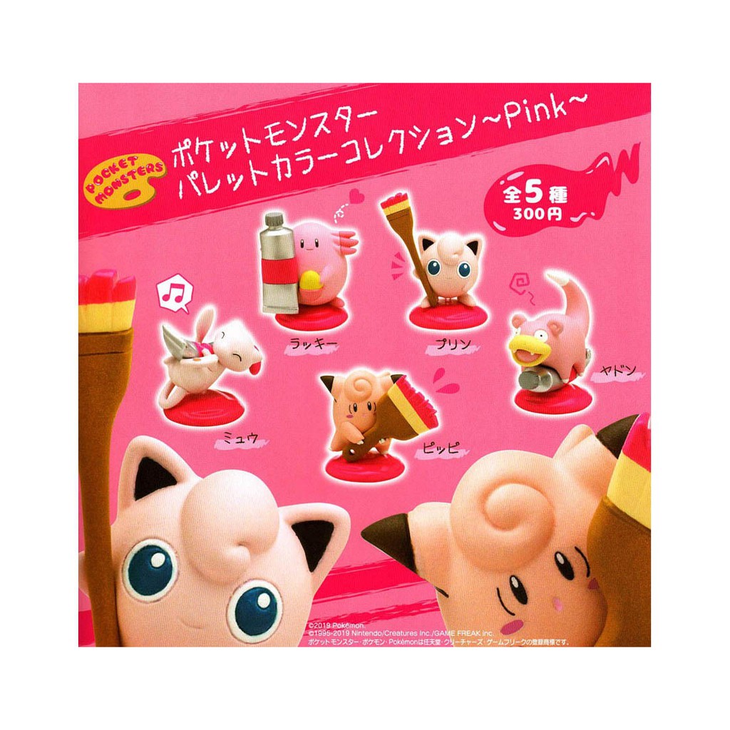 Kitan Club Pokemon Pallet Pink Collection Gashapon Capsule Toy Shopee Malaysia