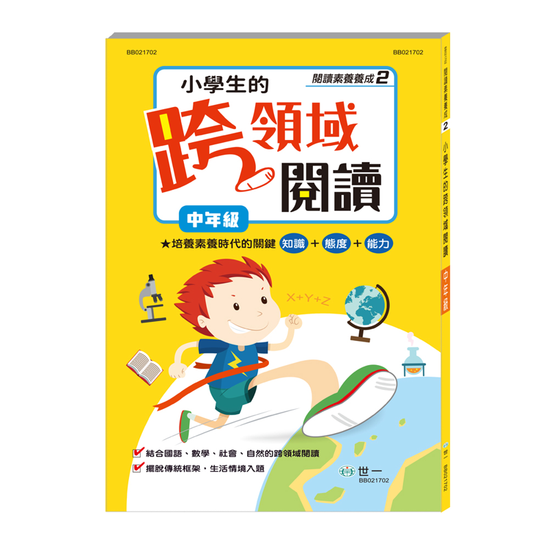 ((Middle School) Interdisciplinary Reading Of Primary School 11100912010 Taaaze Book Life Online Bookstore
