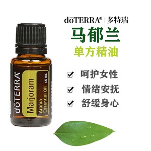 Dōterra Marjoram 多特瑞马郁兰精油15ml Shopee Malaysia