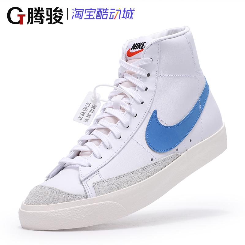 nike blazer 1985