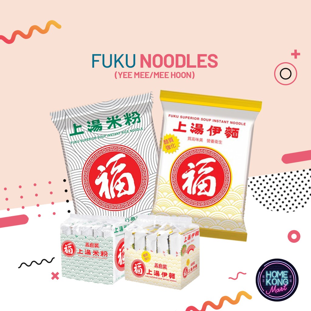 Hong Kong FUKU Superior Soup Instant Noodle | 香港福字上湯伊麵 /米粉 (90g x 5pack)