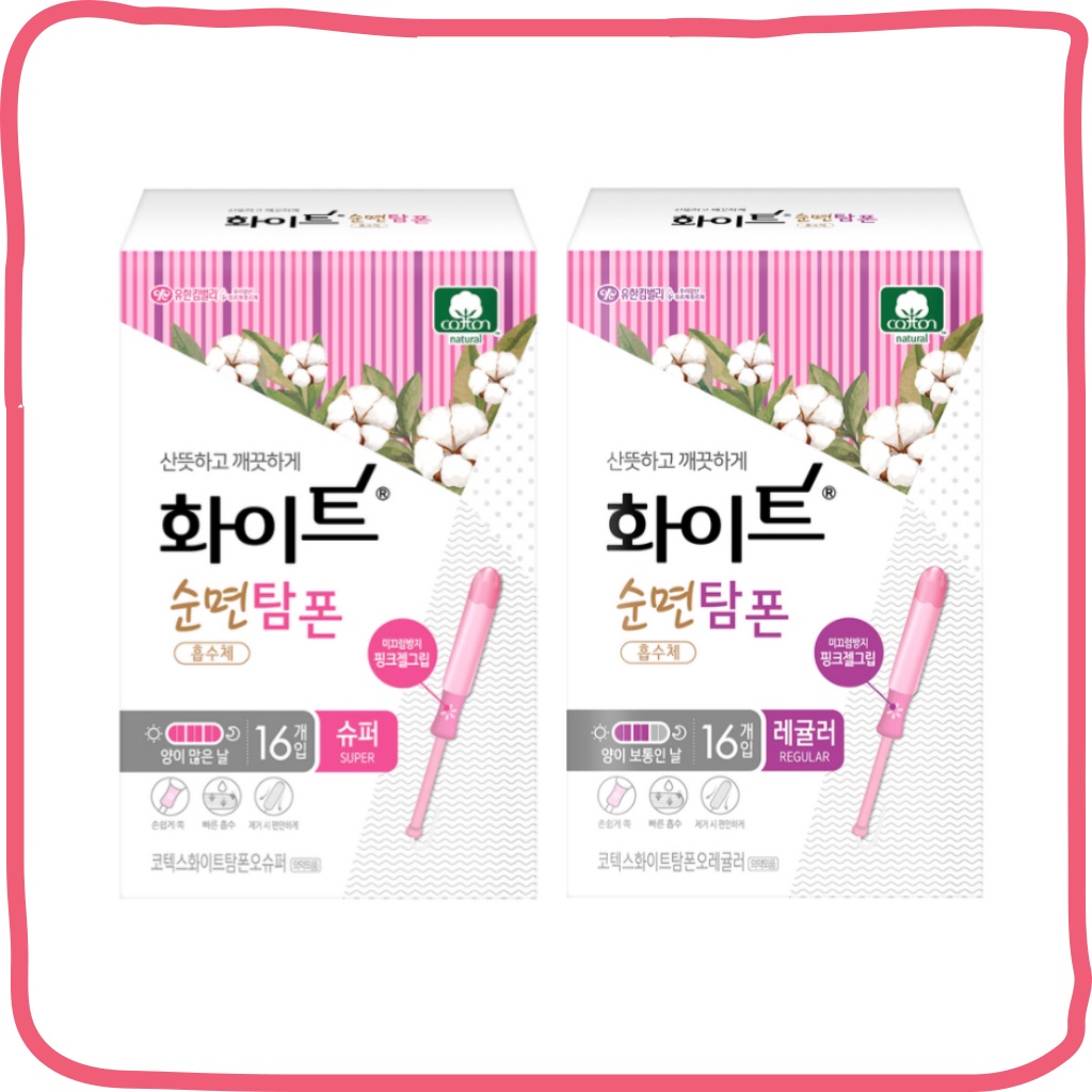 [Yuhan Kimberly] Korean White Cotton Tampon Regular, Super 16pcs /Made
