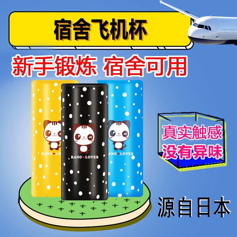 店長推薦 隱藏式飛機杯男用自慰器擼擼杯夾吸真陰子宮成人用品充氣娃娃 成人用品