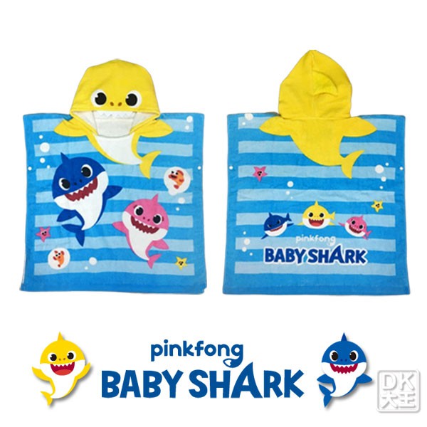 baby shark bath towel