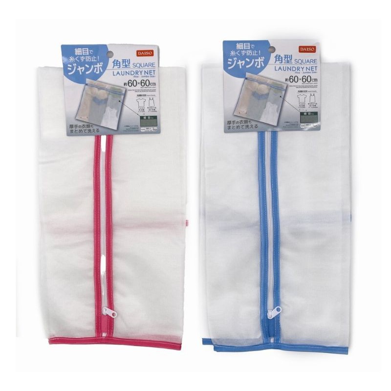 Daiso big jumbo laundry bag 70cm X 70cm Shopee Malaysia