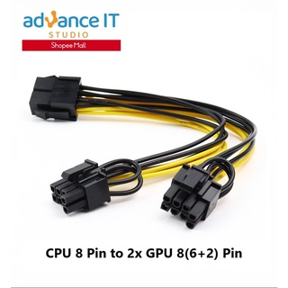 CPU 12V 8 Pin to Dual 8 (6+2) Pin PCIE Adapter Power Supply Cable