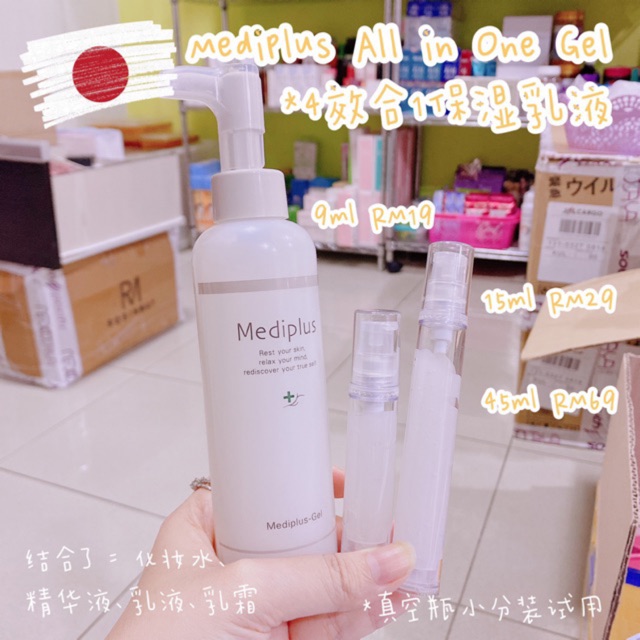 ReadyStock🇯🇵 Mediplus All In One Gel (Repack Trial Size) 美乐思凝胶 真空瓶分装试用