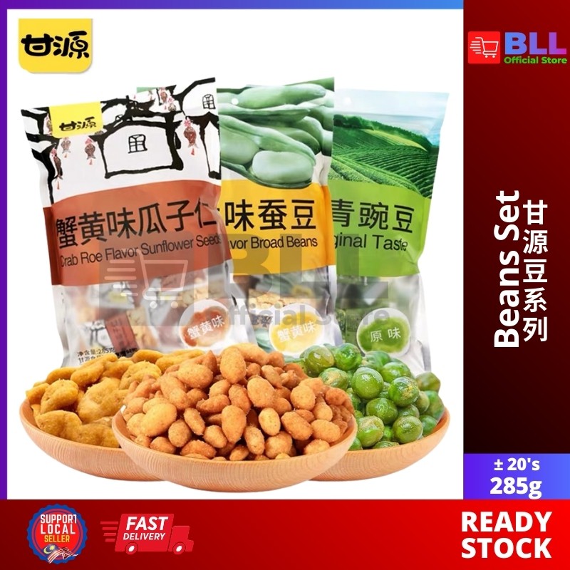 GanYuan Nuts Original Peas Garlic Crab Roe Flavour Broad Beans ...