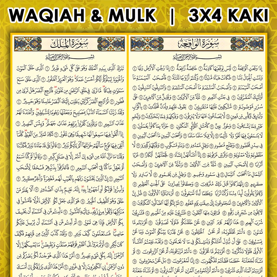 Buy Banting Surah Al Waqiah Al Mulk Saiz 3x4 Seetracker Malaysia