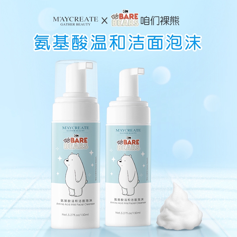 amino acid mild facial cleanser