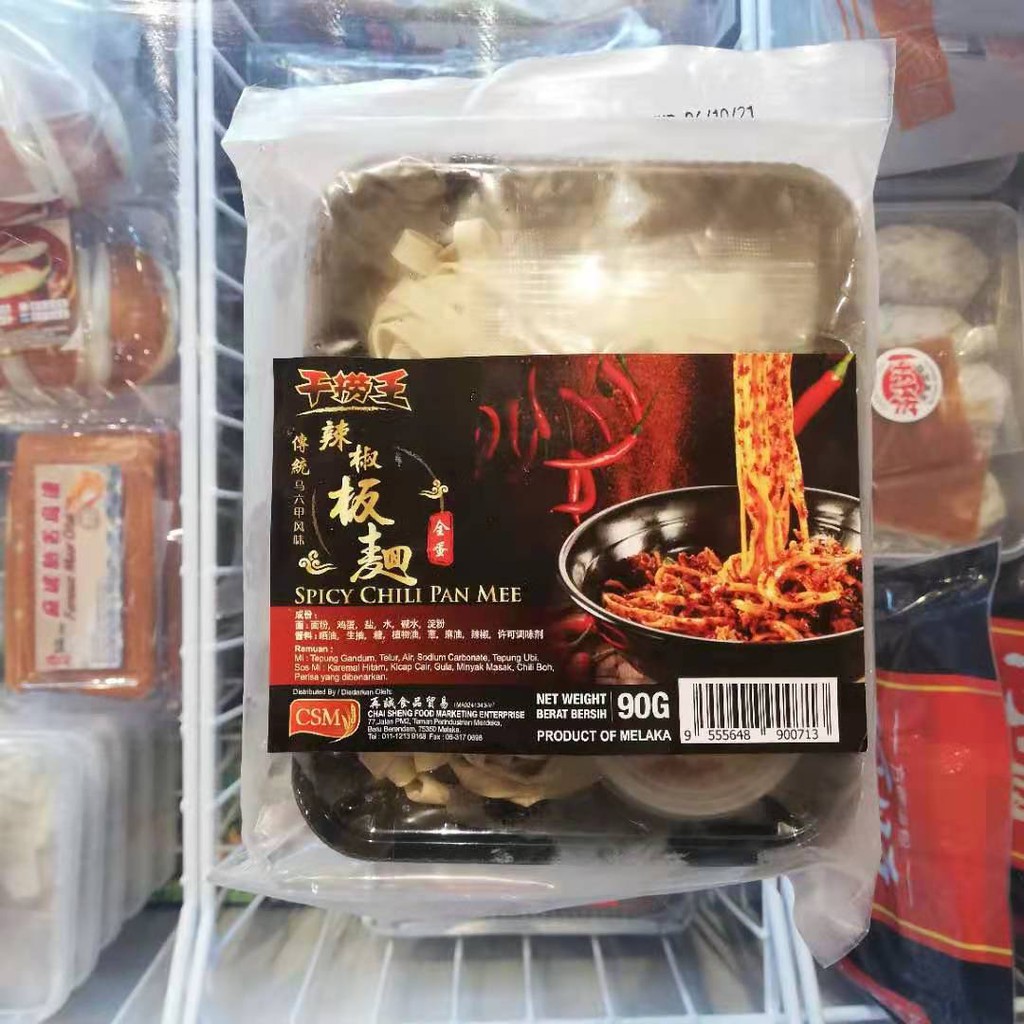 Traditional Dry Noodle Chili Pan Mee 传统干捞辣椒板面