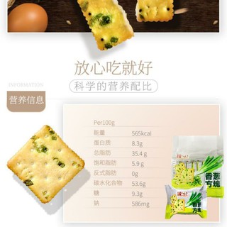 🔥【Ready Stock秒发货】Yummy House Scallion Cheese Flavor Biscuits 美味栈香葱方块饼干 ...