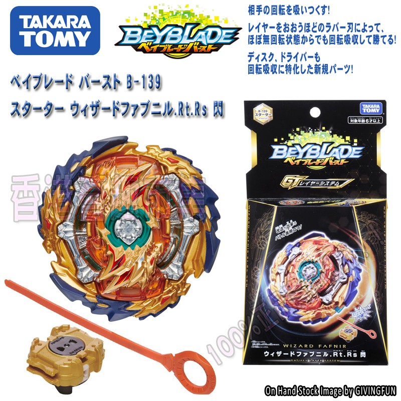 shopee beyblade takara tomy