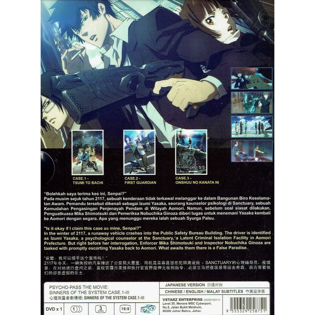 Anime Dvd Psycho Pass The Movie Sinners Of The System Case 1 Iii Shopee Malaysia
