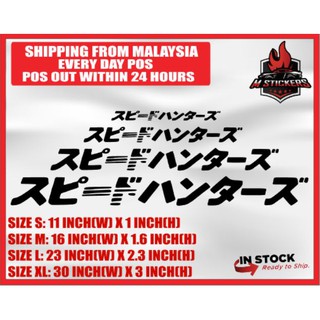 Japanese Car Sticker Prices And Promotions Jan 2022 Shopee Malaysia