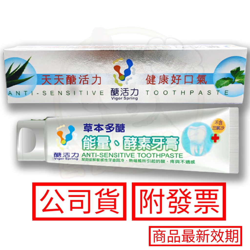 Sugar Vitality Enzyme Toothpaste 150g/piece Sugar Vitality Mouthwash Sugar Vitality Enz…