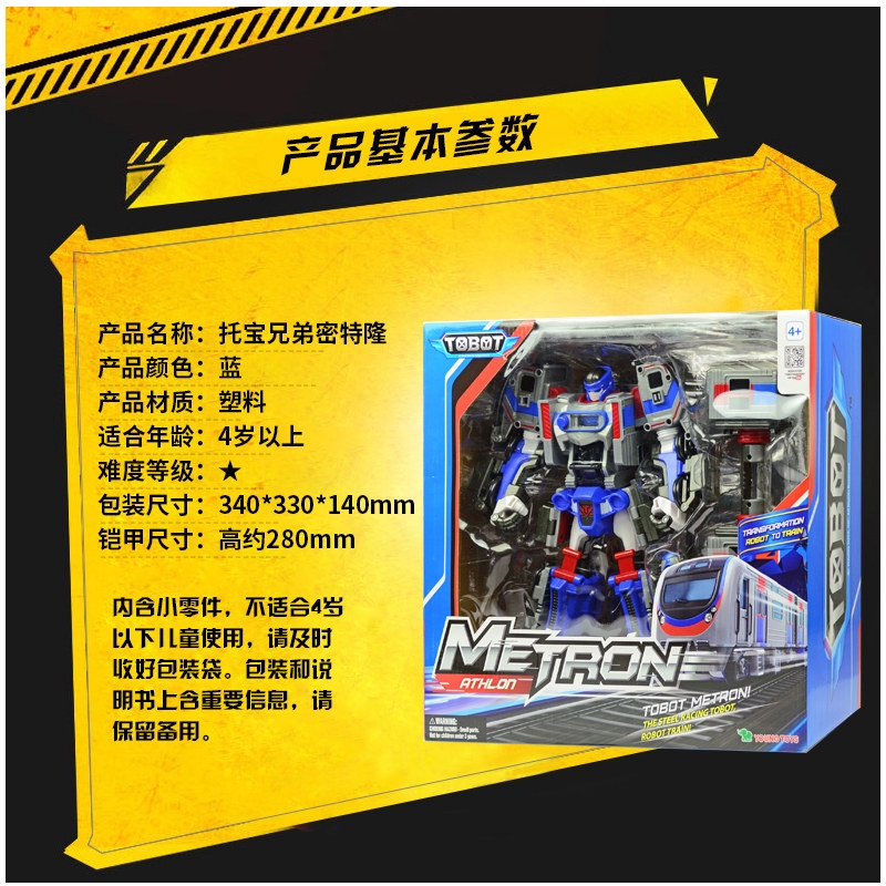 new tobot