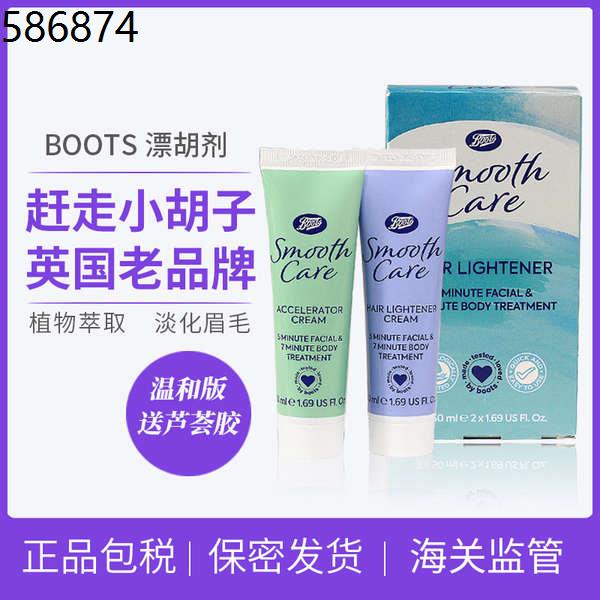 British Boots Fooled To Go To The Lip Feeding Small Bezer Artifact Female Students Not Permanent Bleach Facial Hair Remo Shopee Malaysia