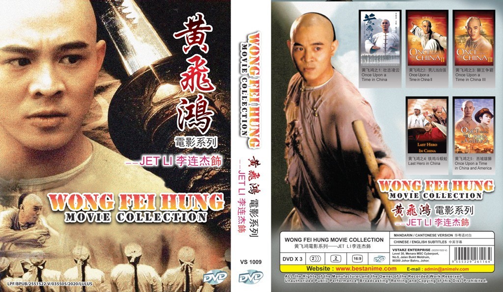 Hong Kong Movie Jet Li 李連杰 黃飛鴻電影系列 Once Upon A Time In China Movie Collection Dvd Shopee Malaysia