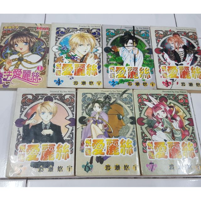 漫画魔法爱丽丝 第一集 第七集 完 Shopee Malaysia
