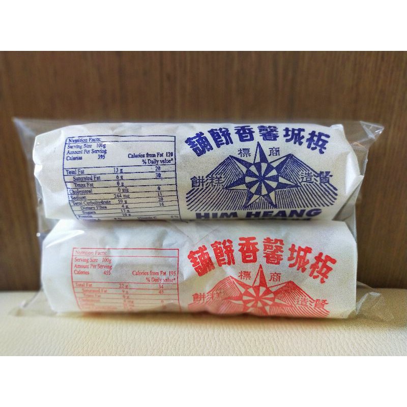 Buy Him Heang Salty Tau Sar Pneah Sweet Lotus 2roll 馨香咸豆饼 蓮蓉饼 Seetracker Malaysia