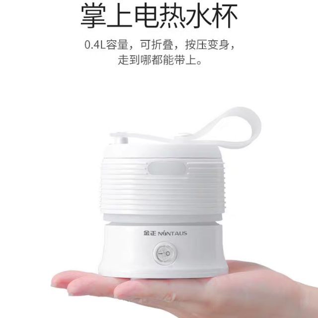 Folding electric kettle travel outdoor portable insulation kettle