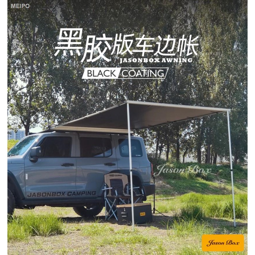 Outdoor vinyl coating car side tent awning rainproof sunscreen heat insulation vehicle self-driving travel equipment camping equipment