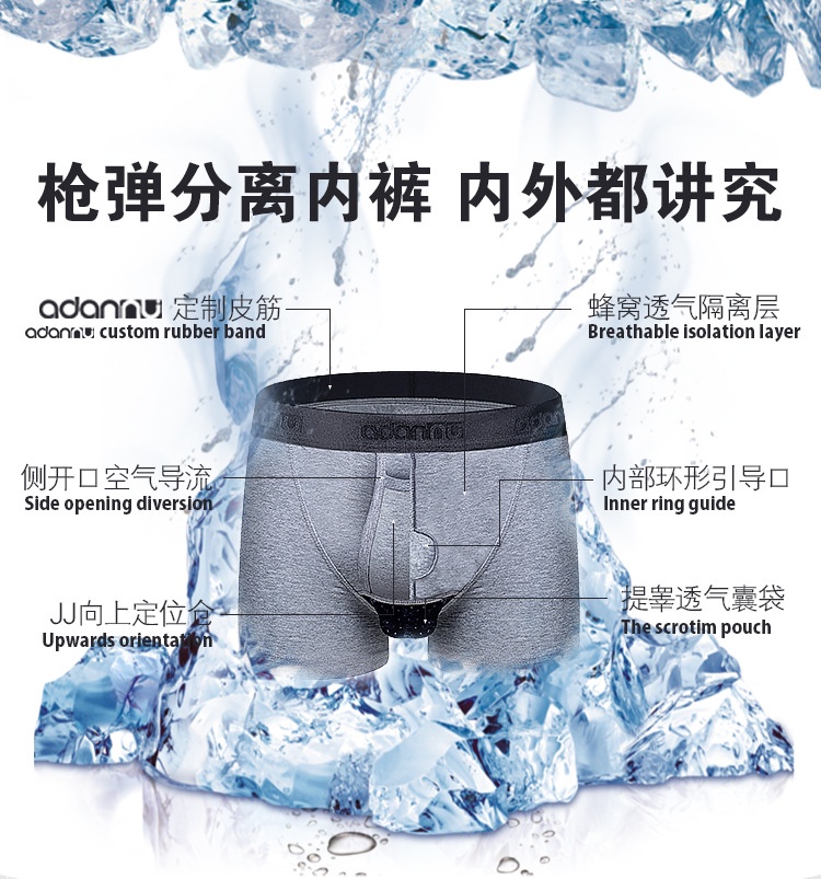 ADANNU Bullet Separation Underwear Upward Scrotum Support Pouch Boxer