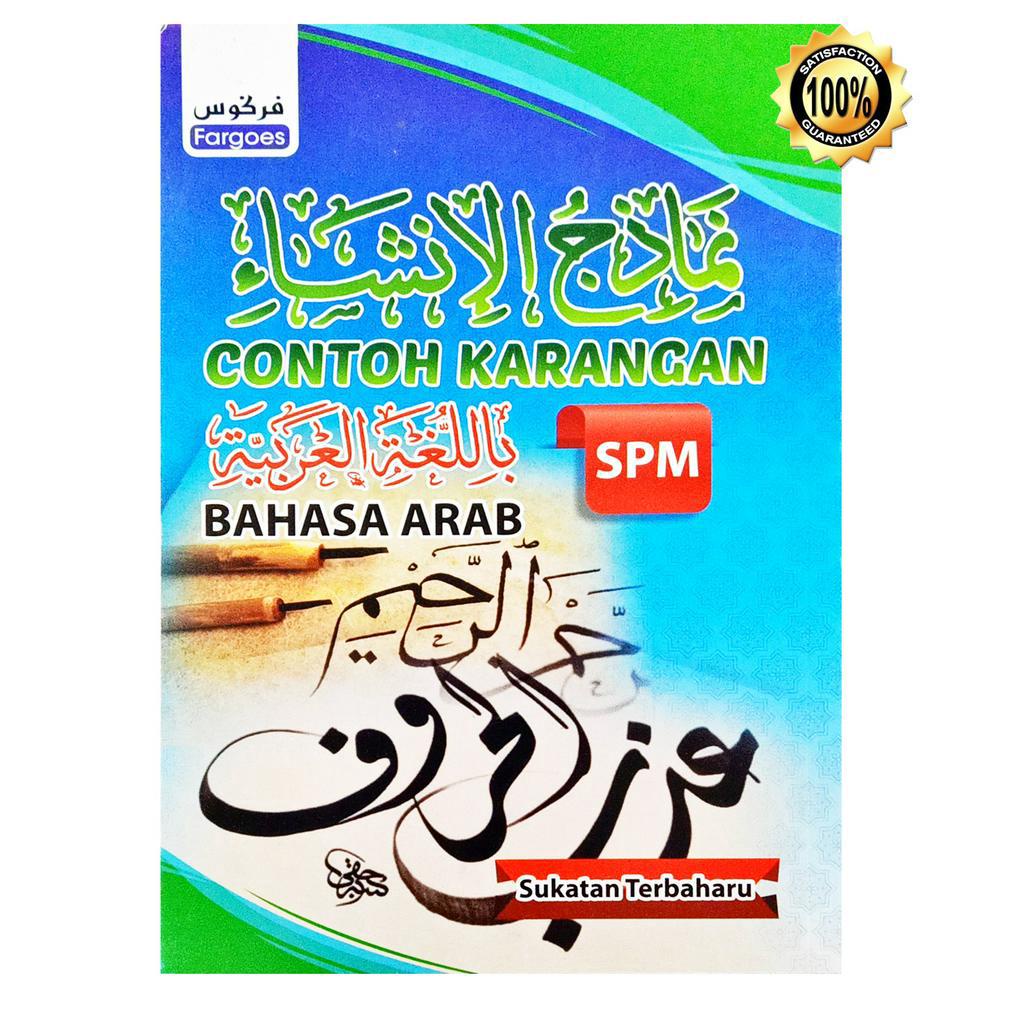 Contoh Karangan Bahasa Arab Tingkatan 2 Kssm - 31 Contoh Soalan Pt3 ...